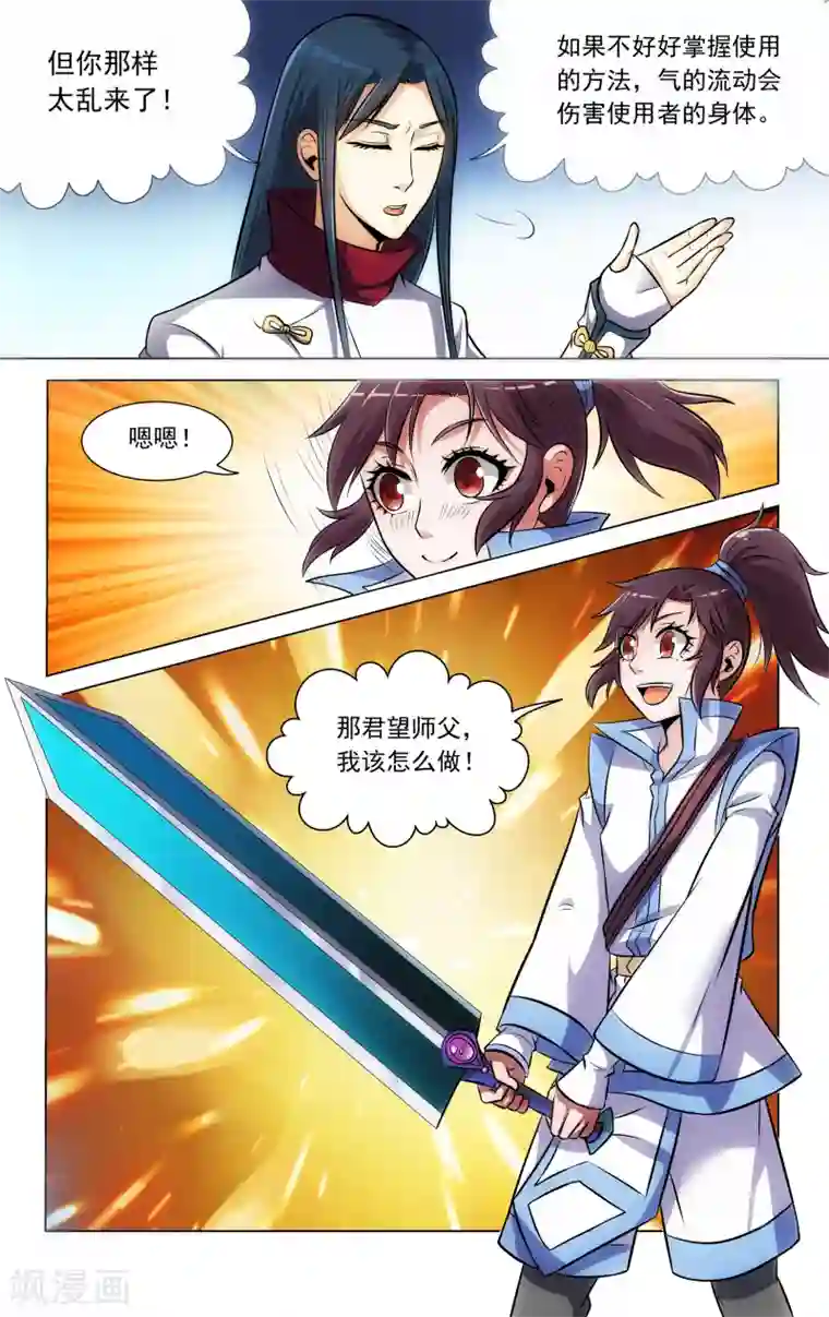 王之牙第66话