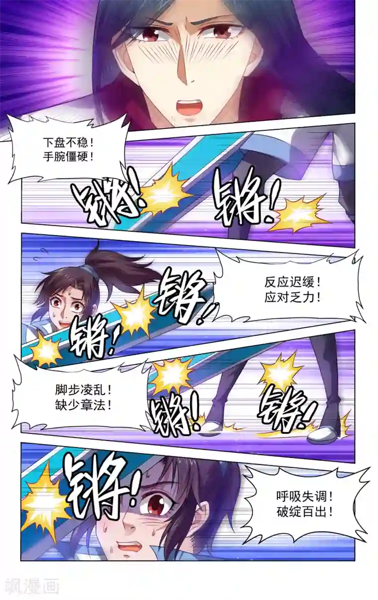 王之牙第66话