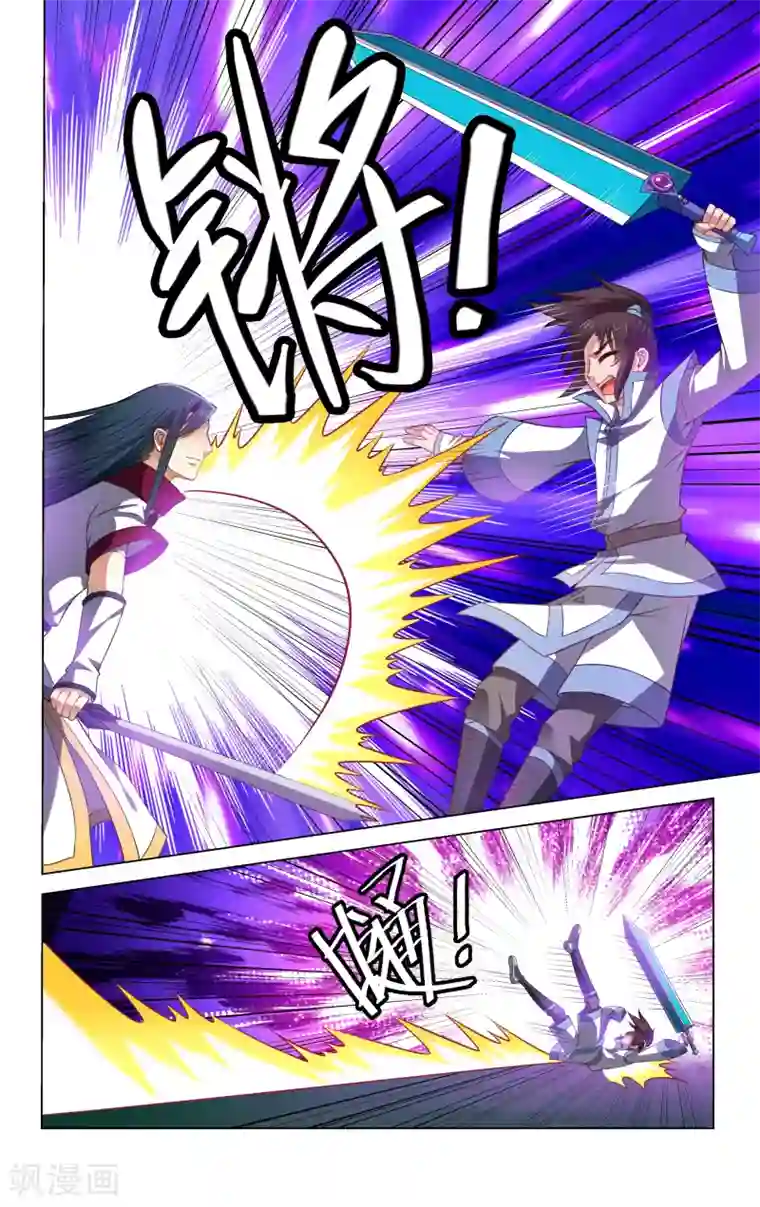 王之牙第66话