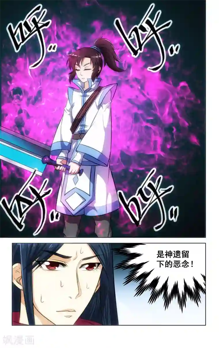 王之牙第67话