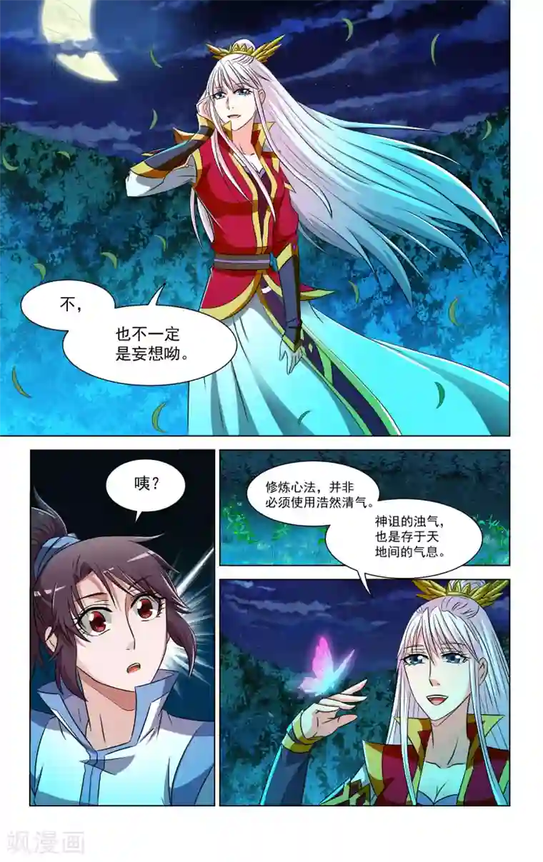 王之牙第67话