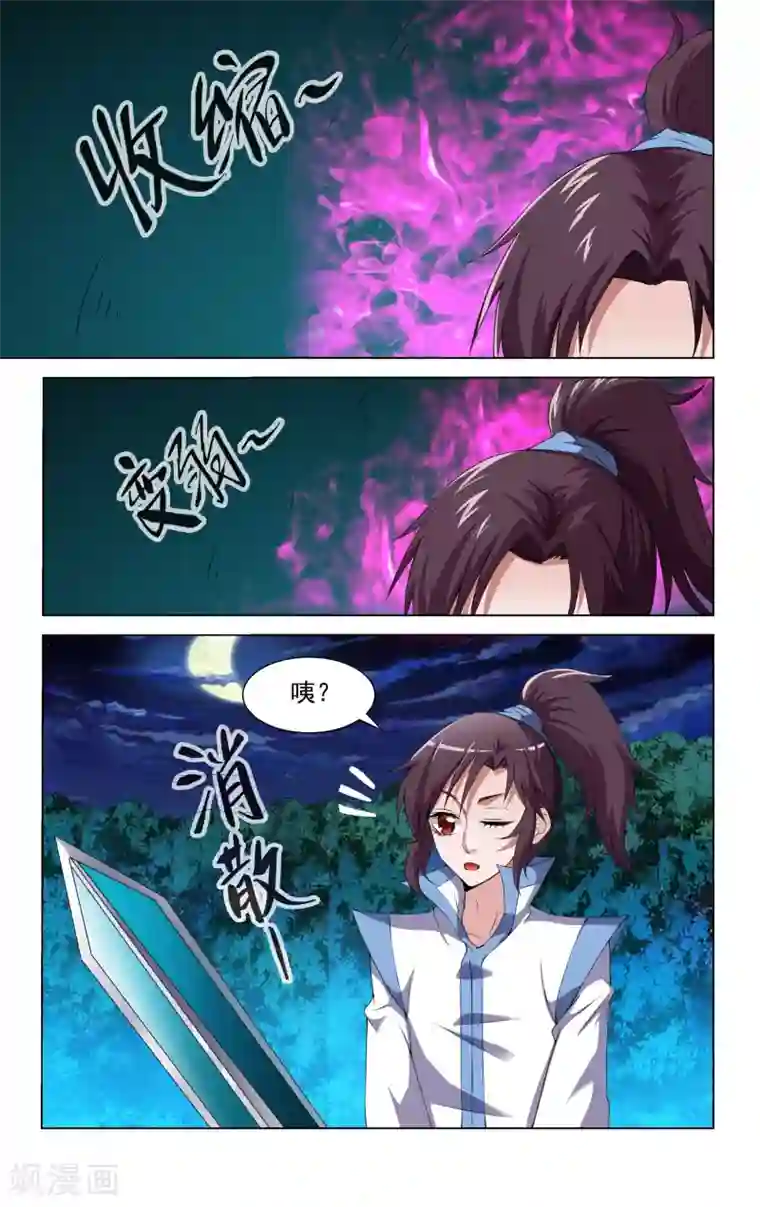 王之牙第67话