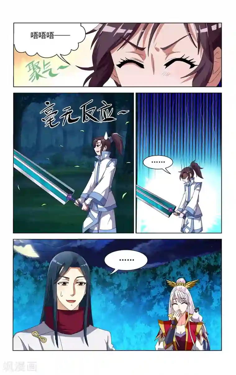 王之牙第67话