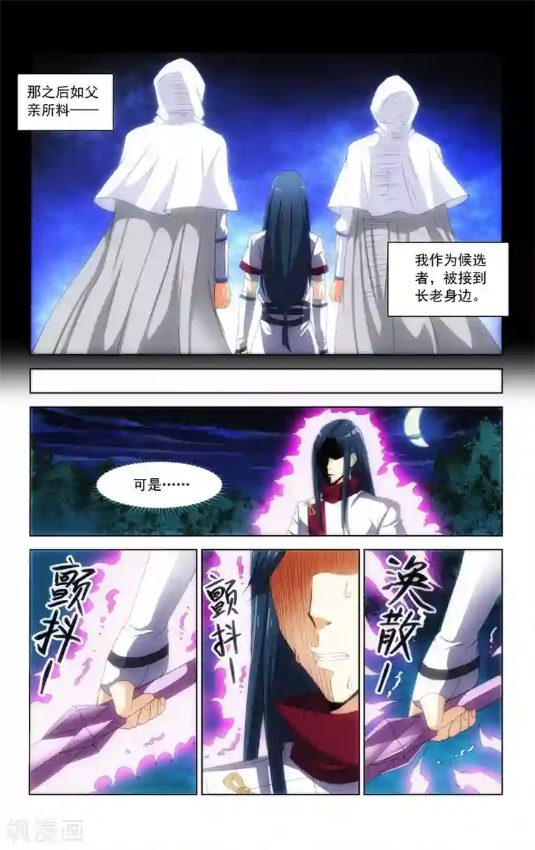 王之牙第68话