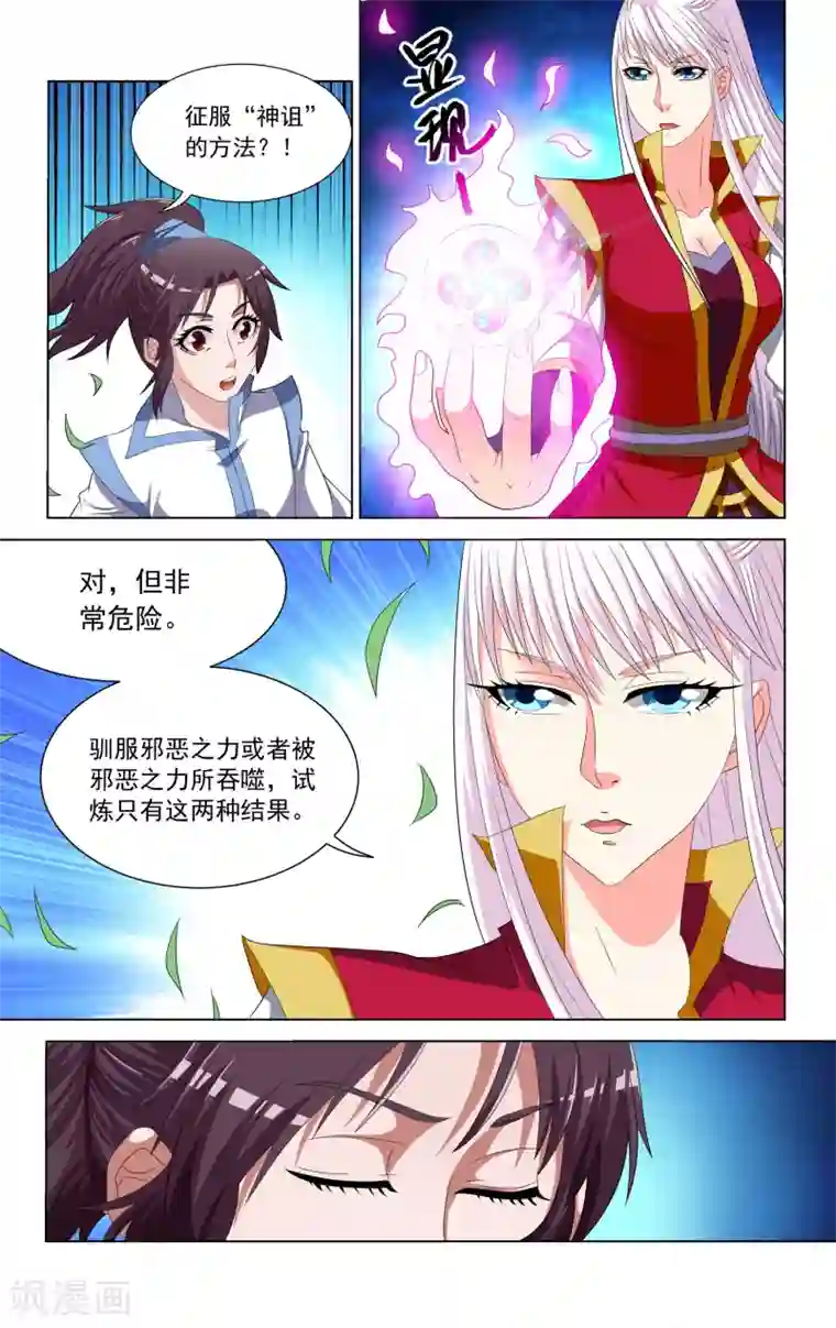 王之牙第68话