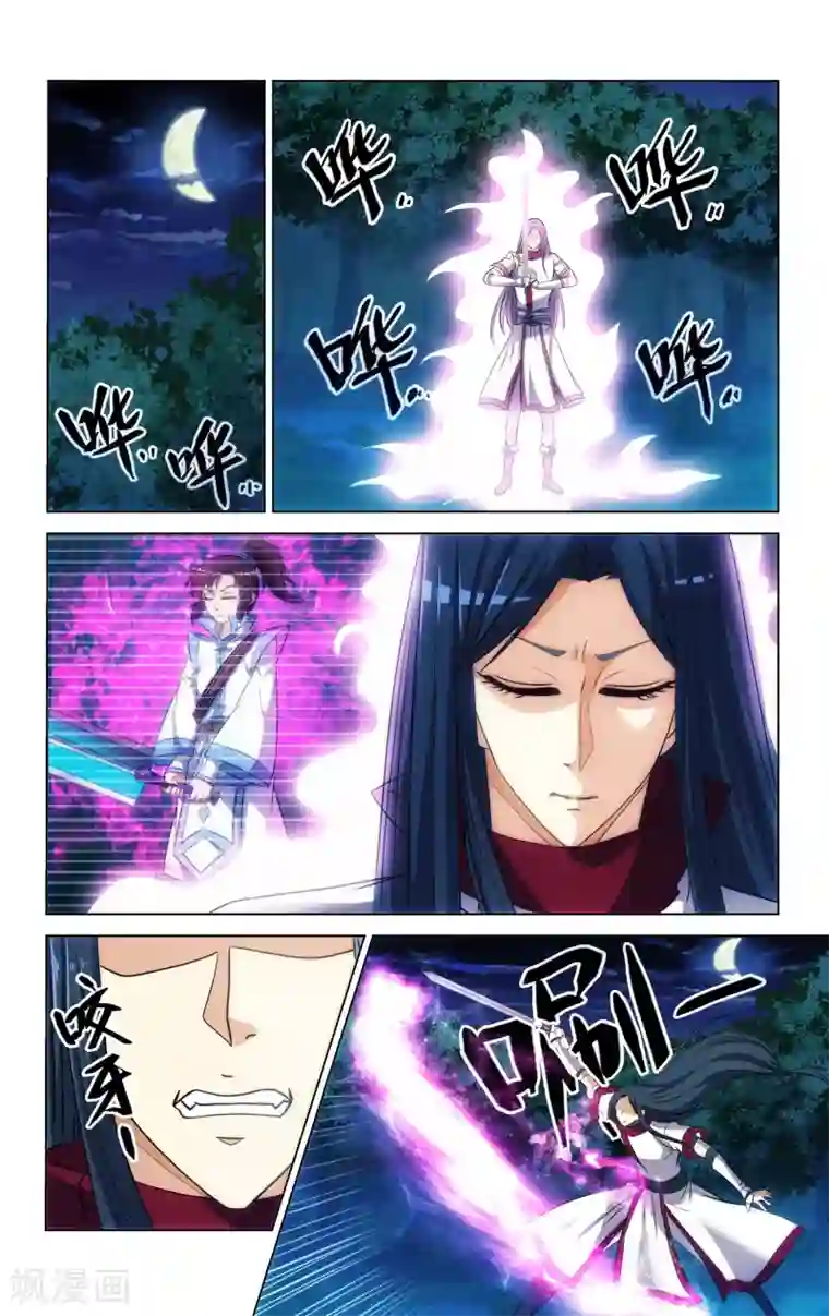 王之牙第68话