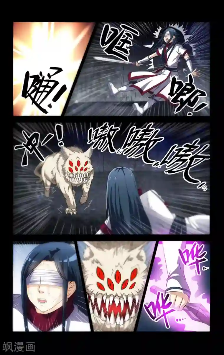 王之牙第68话