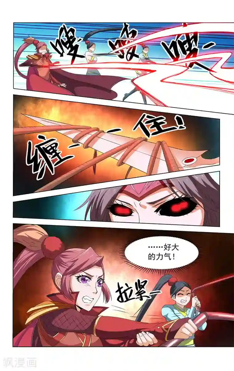 王之牙第69话