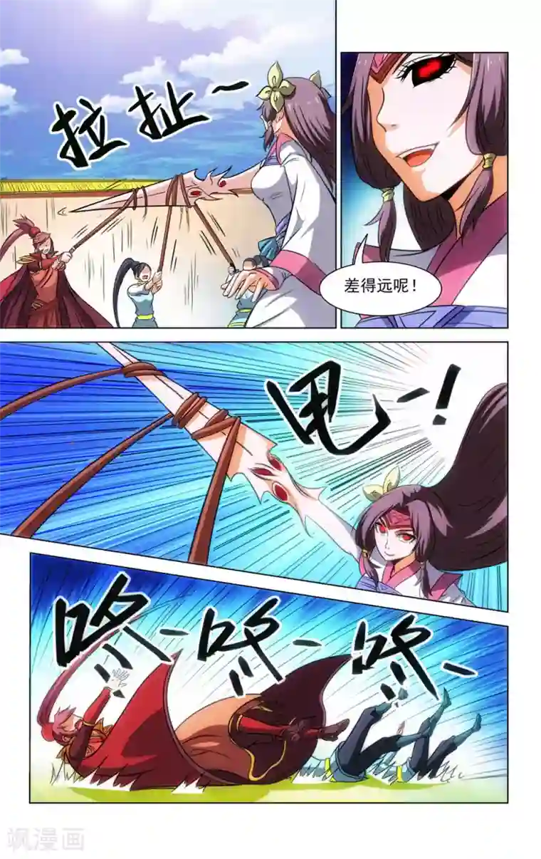 王之牙第69话