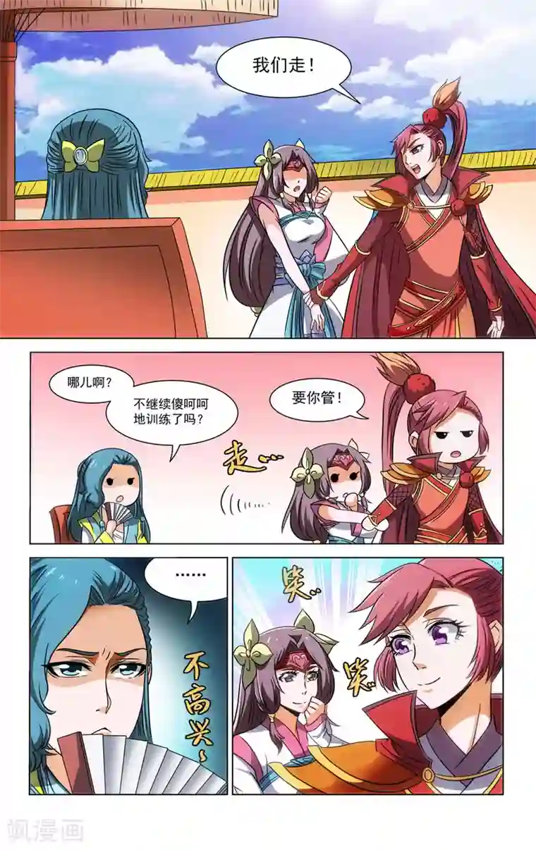 王之牙第69话