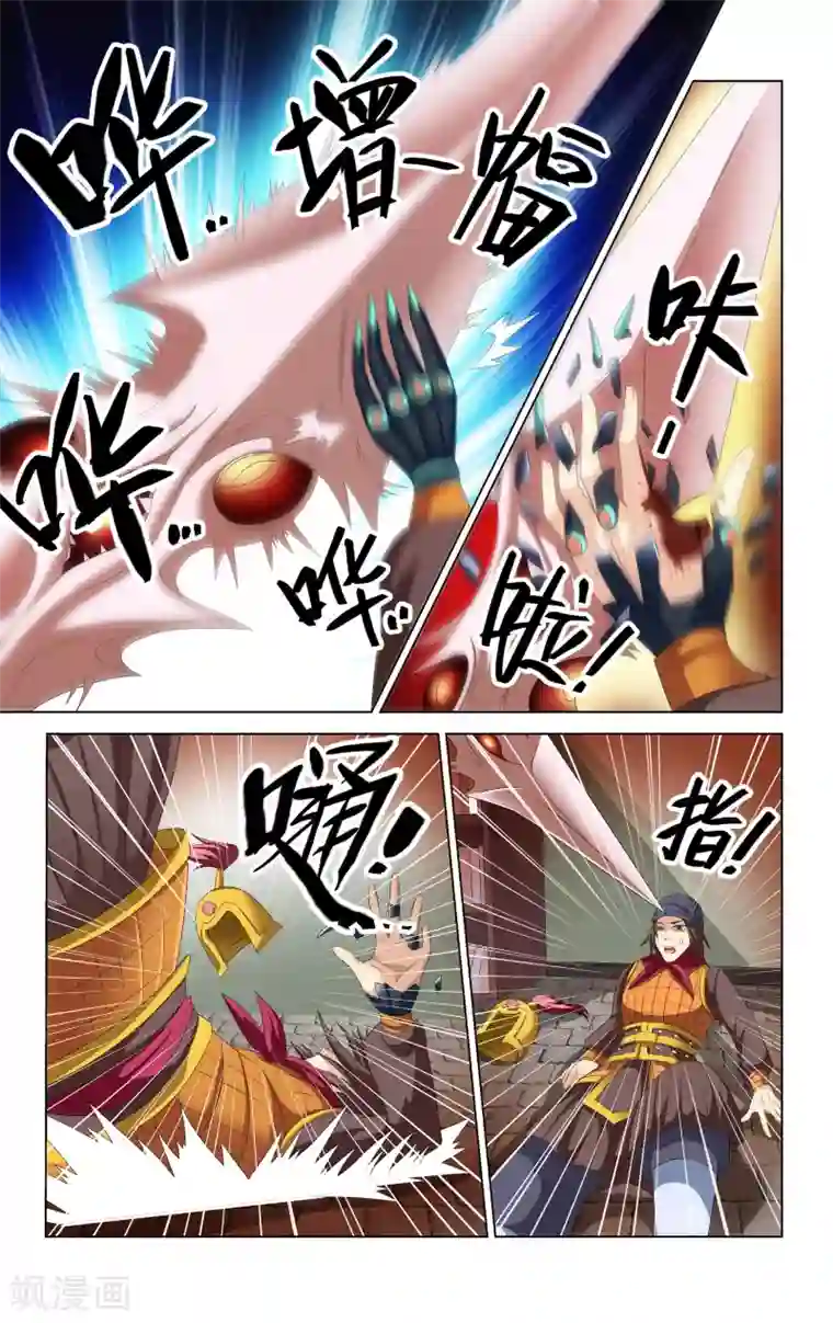 王之牙第70话