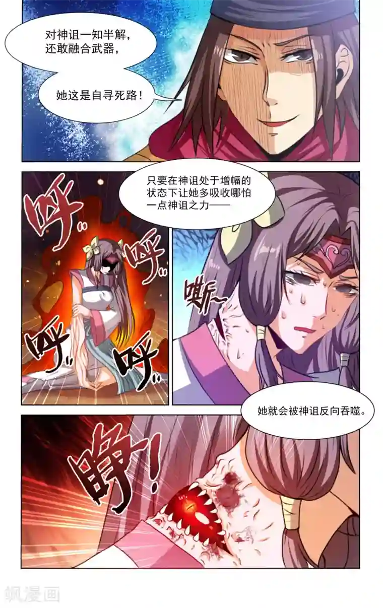 王之牙第71话