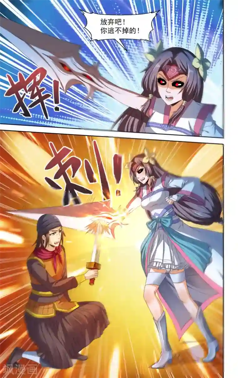 王之牙第71话