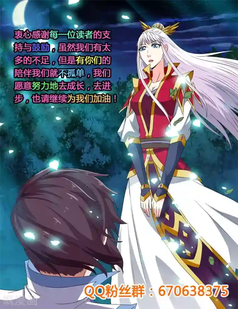 王之牙第72话