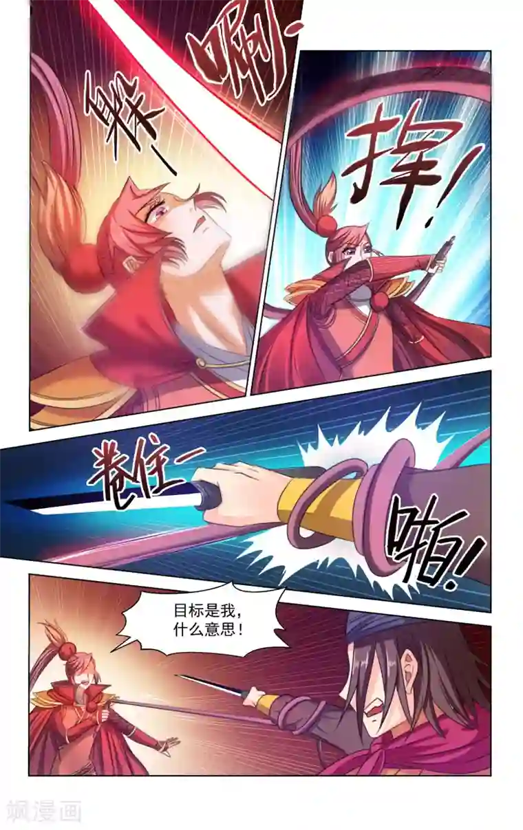 王之牙第72话
