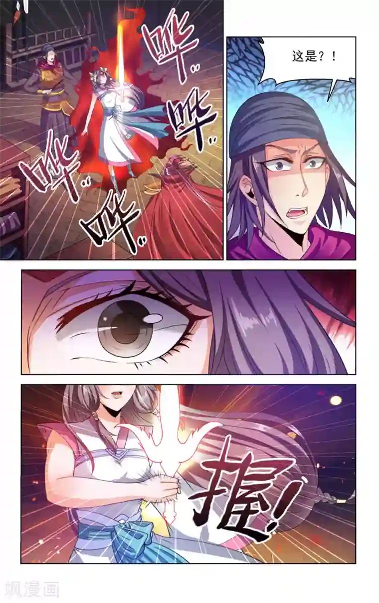 王之牙第73话