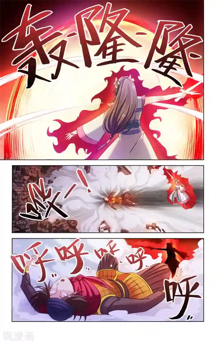 王之牙第73话