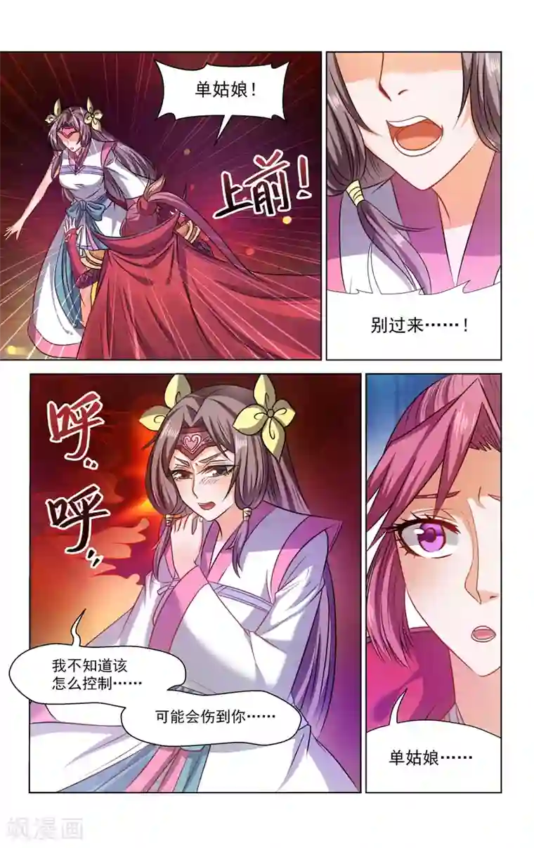 王之牙第73话
