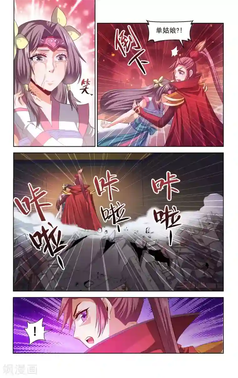 王之牙第73话