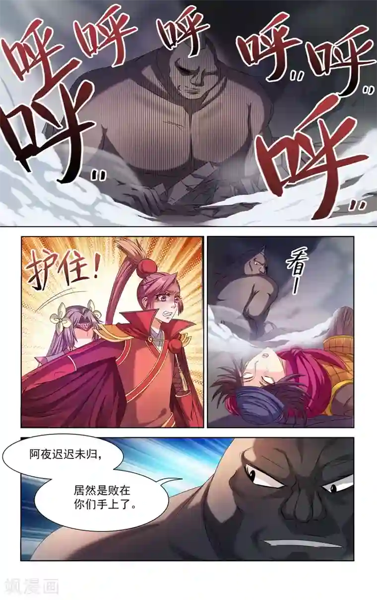 王之牙第73话