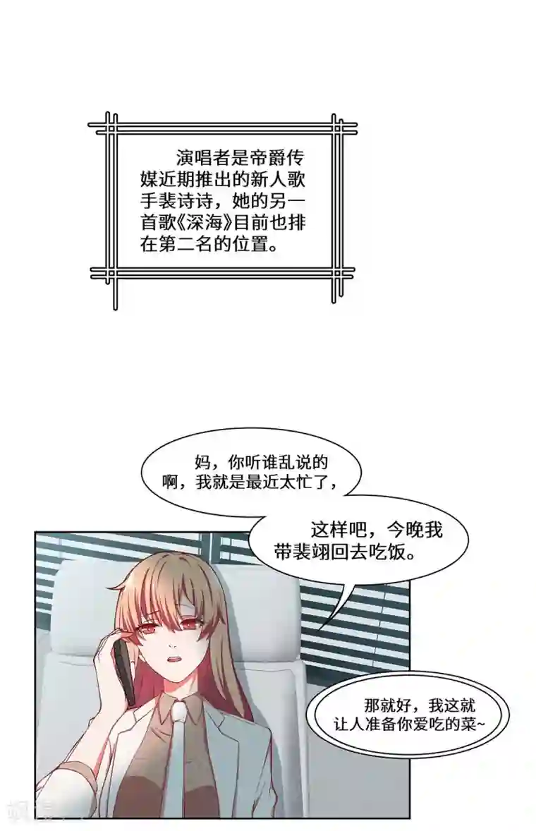 重生贵妻之华丽的复仇第36话 好好表现