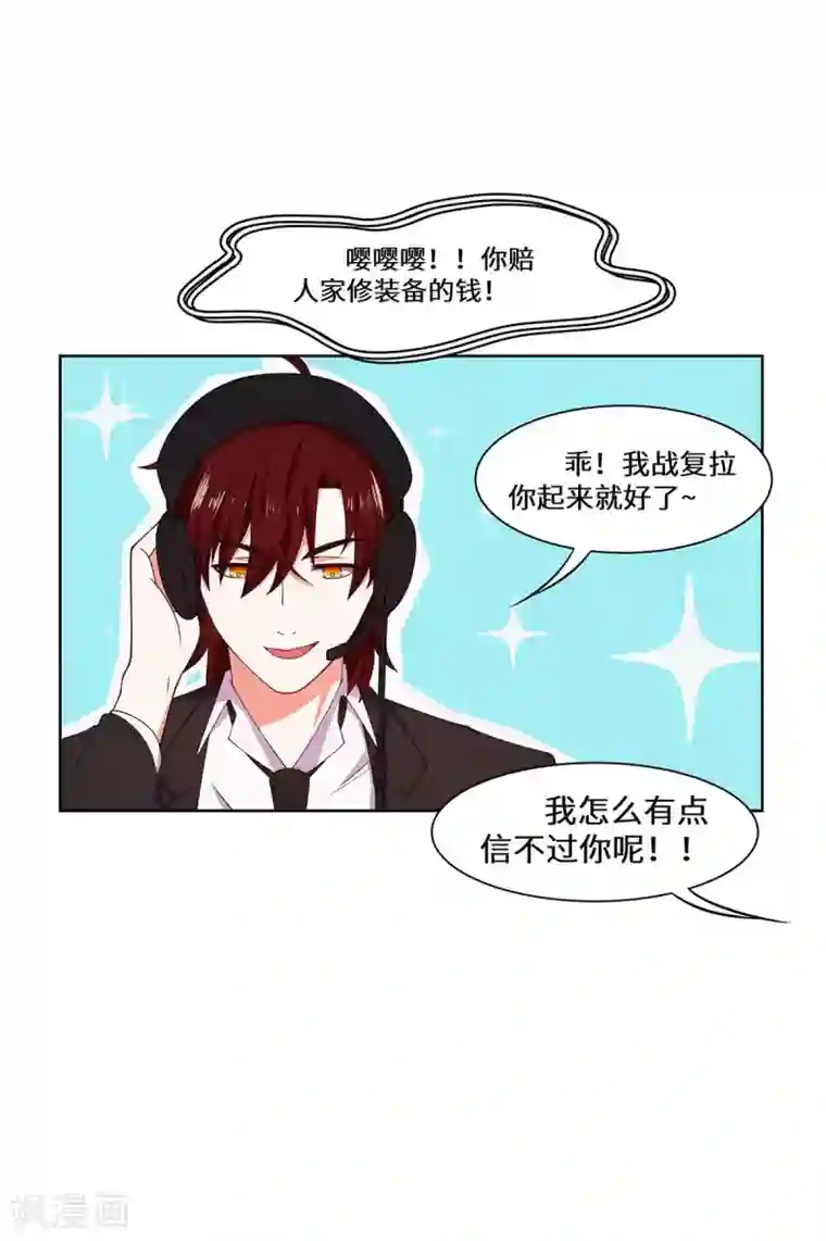 重生贵妻之华丽的复仇第36话 好好表现