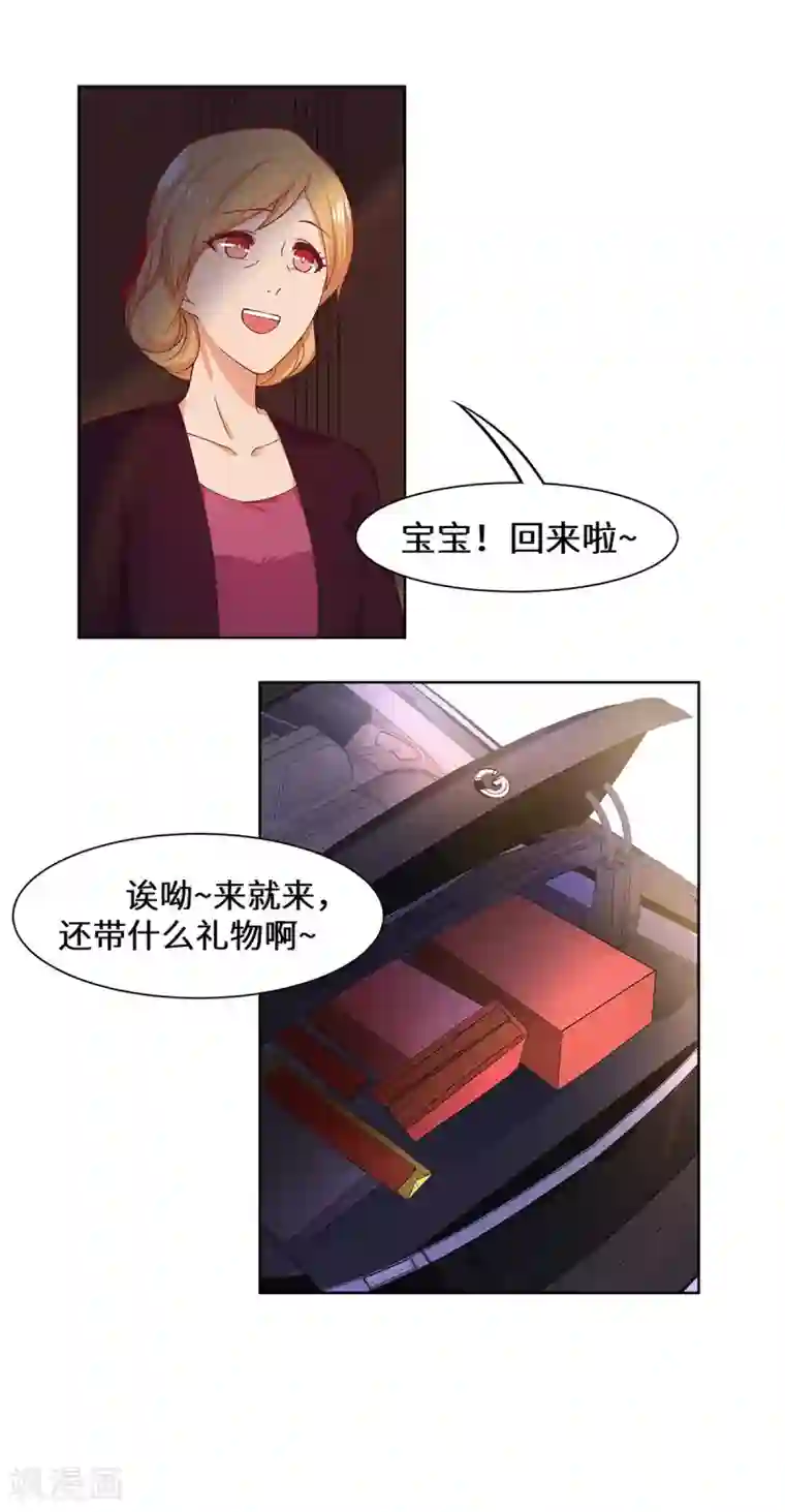 重生贵妻之华丽的复仇第36话 好好表现