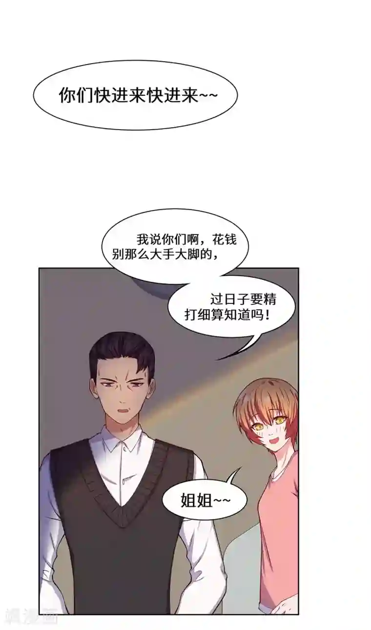 重生贵妻之华丽的复仇第36话 好好表现