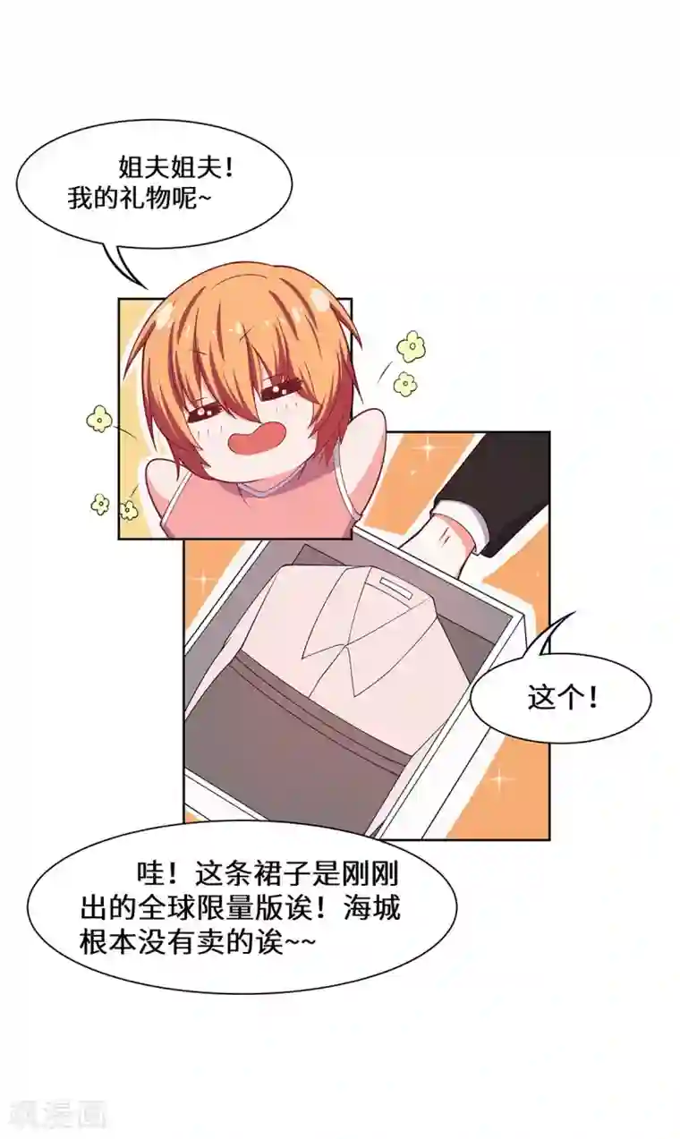 重生贵妻之华丽的复仇第36话 好好表现