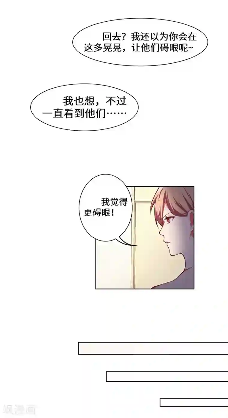 重生贵妻之华丽的复仇第36话 好好表现