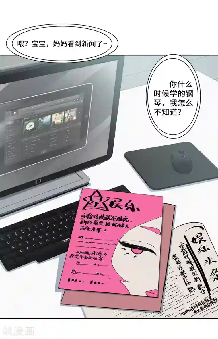 重生贵妻之华丽的复仇第36话 好好表现