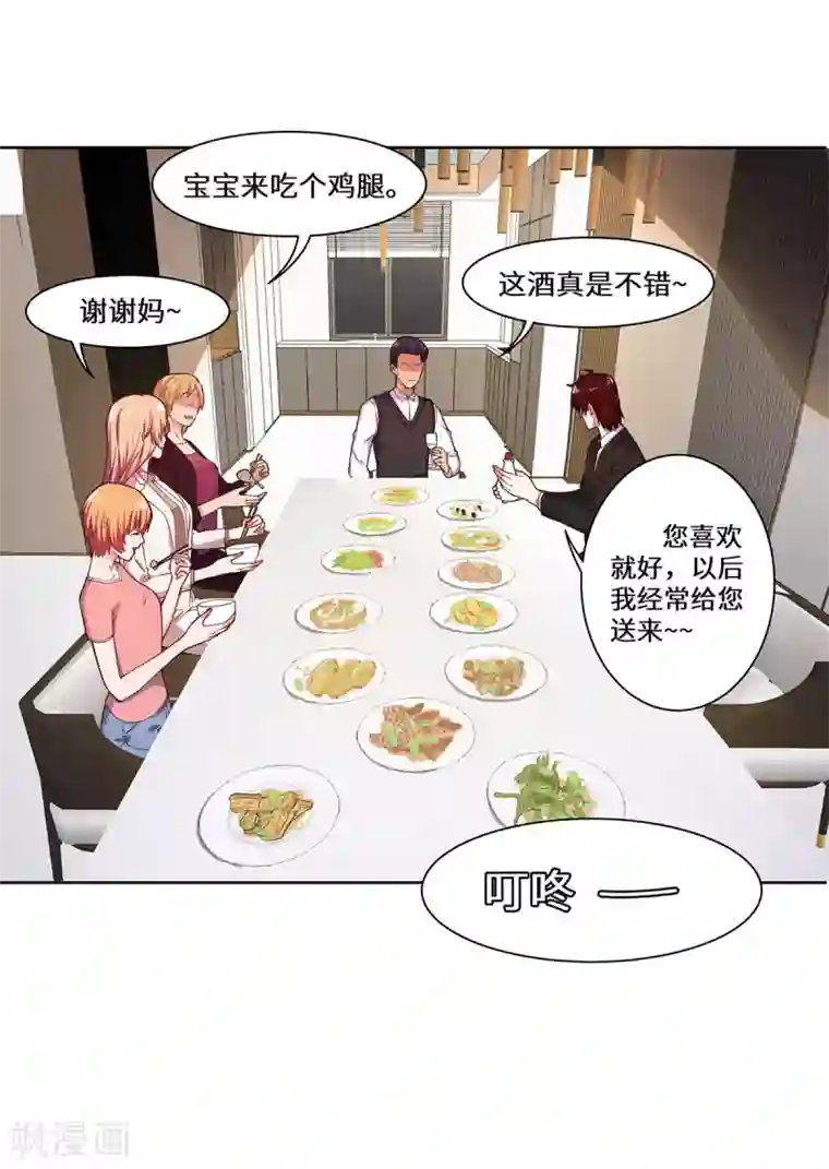 重生贵妻之华丽的复仇第37话 她好像变了