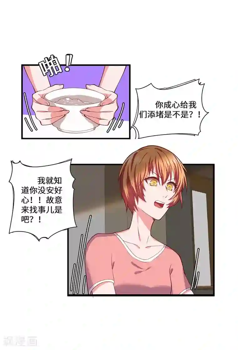 重生贵妻之华丽的复仇第37话 她好像变了