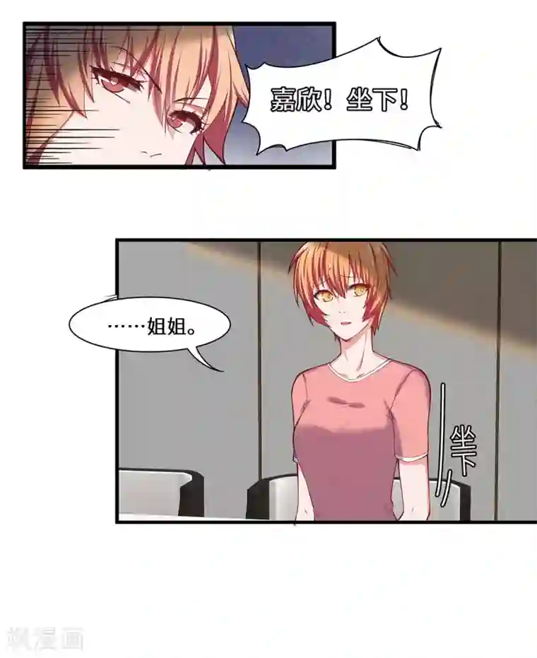 重生贵妻之华丽的复仇第37话 她好像变了