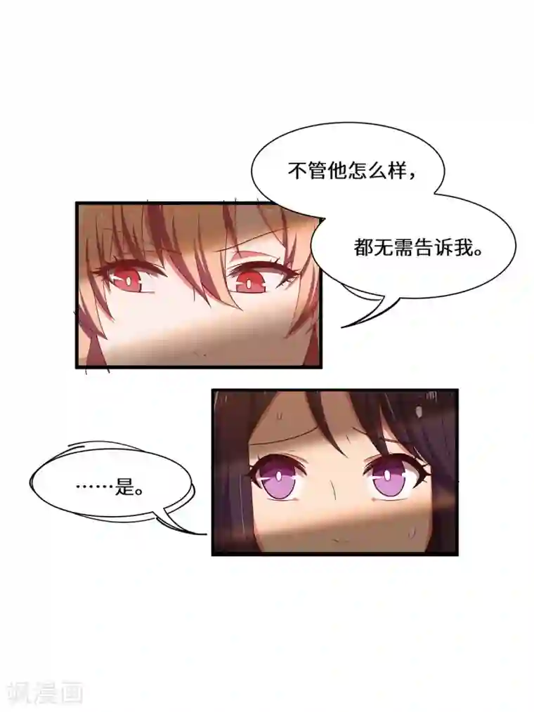 重生贵妻之华丽的复仇第37话 她好像变了