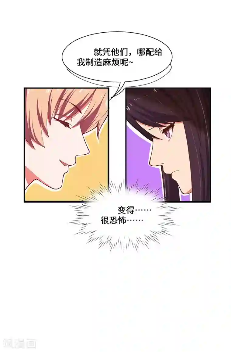 重生贵妻之华丽的复仇第37话 她好像变了