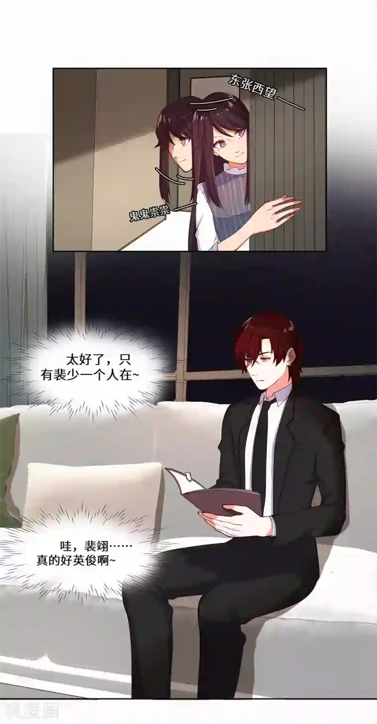 重生贵妻之华丽的复仇第37话 她好像变了