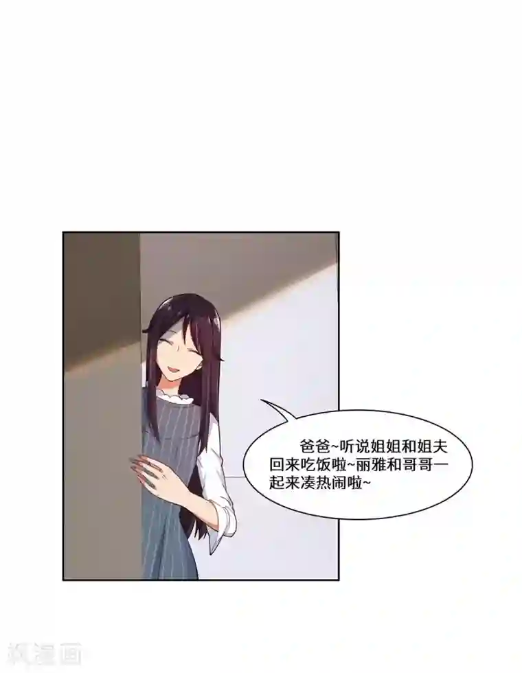 重生贵妻之华丽的复仇第37话 她好像变了