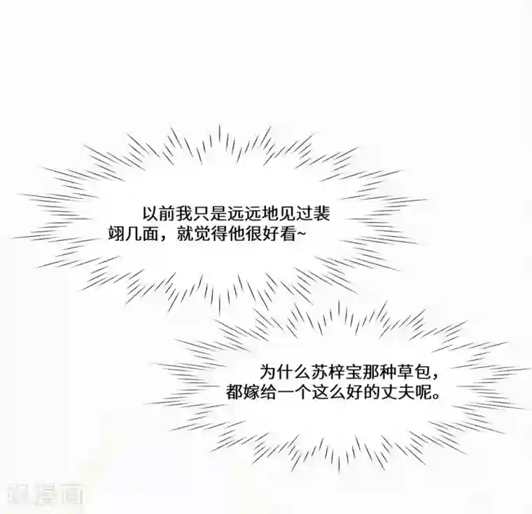 重生贵妻之华丽的复仇第37话 她好像变了