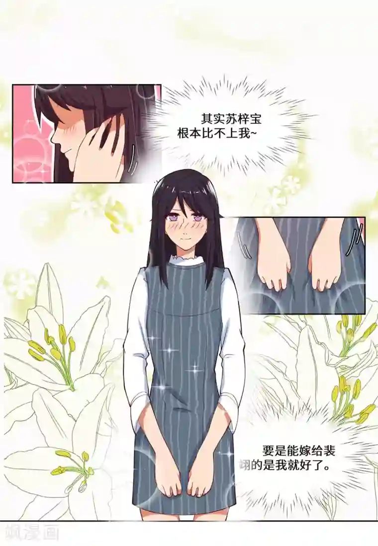 重生贵妻之华丽的复仇第37话 她好像变了