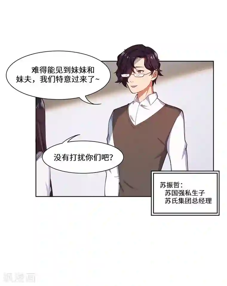 重生贵妻之华丽的复仇第37话 她好像变了