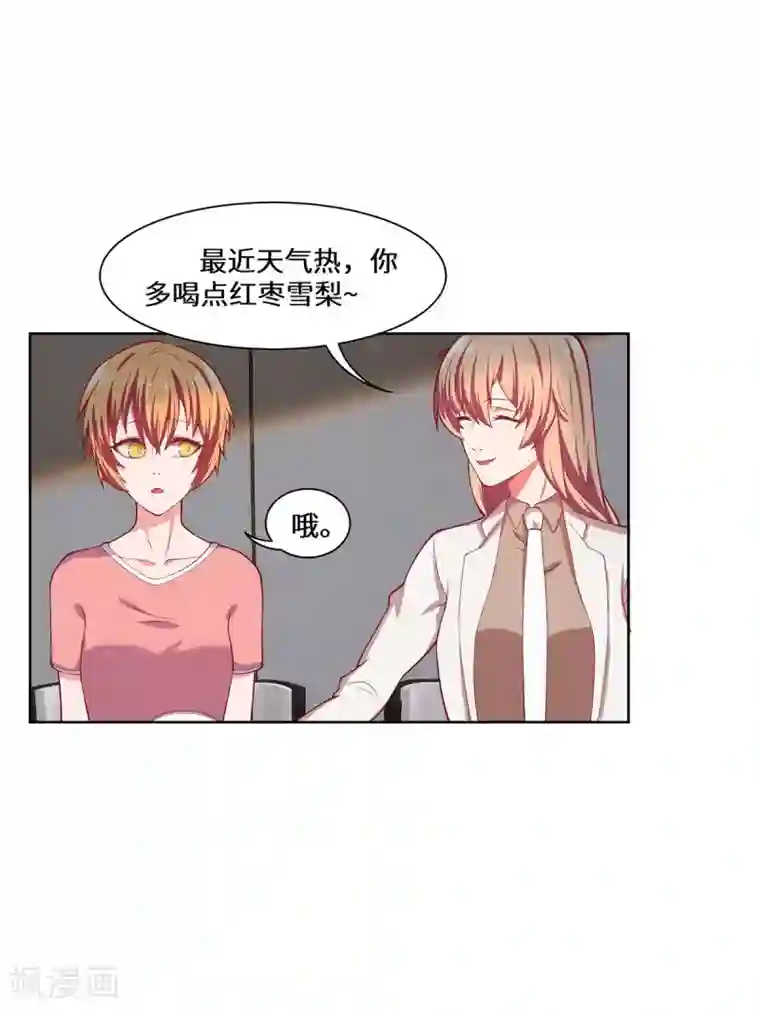 重生贵妻之华丽的复仇第37话 她好像变了