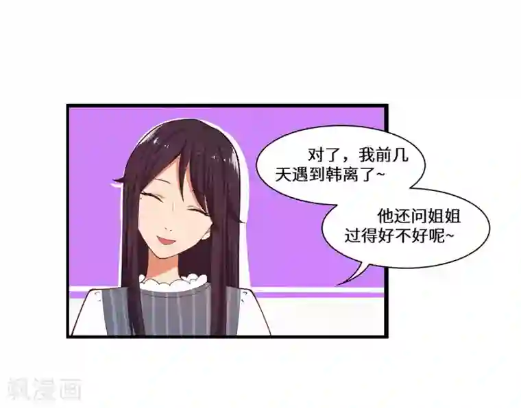 重生贵妻之华丽的复仇第37话 她好像变了