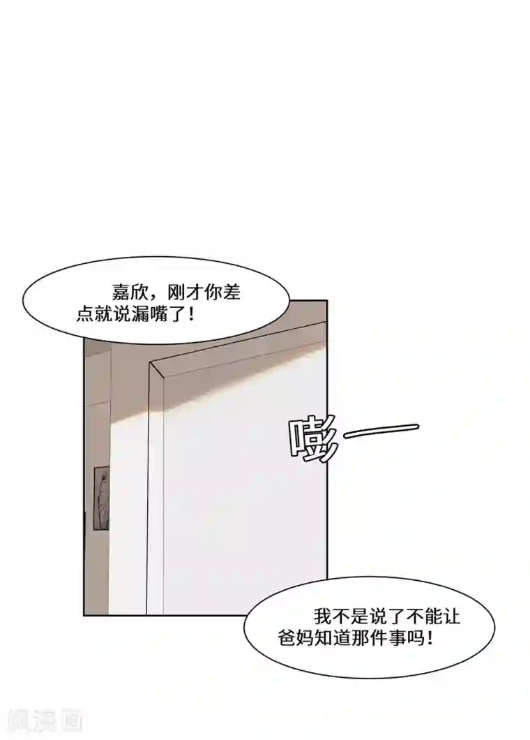 重生贵妻之华丽的复仇第38话 挑拨离间