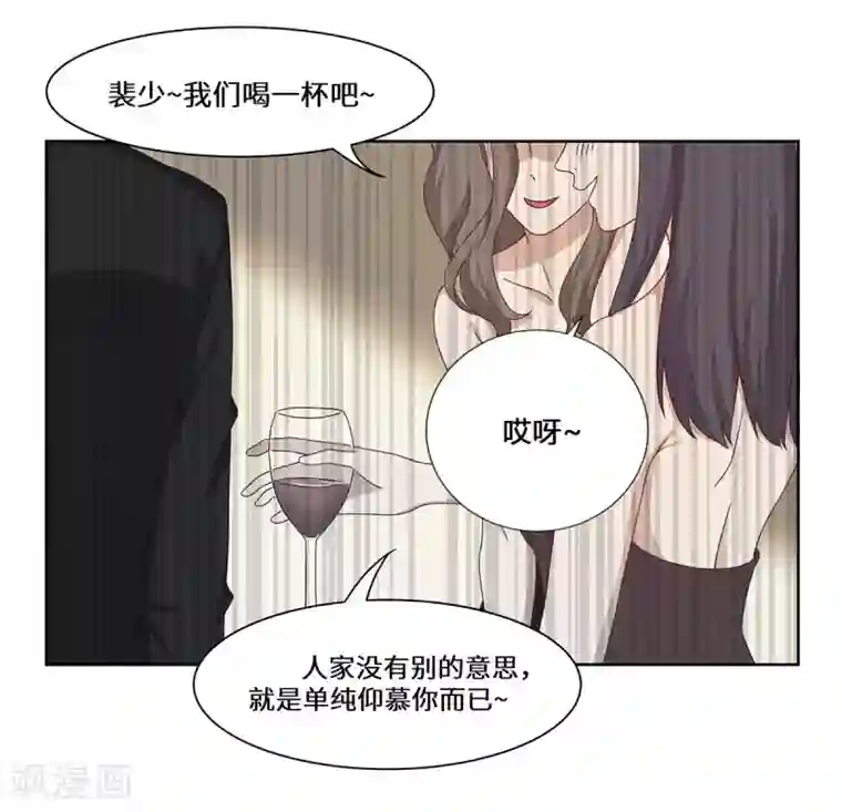重生贵妻之华丽的复仇第38话 挑拨离间