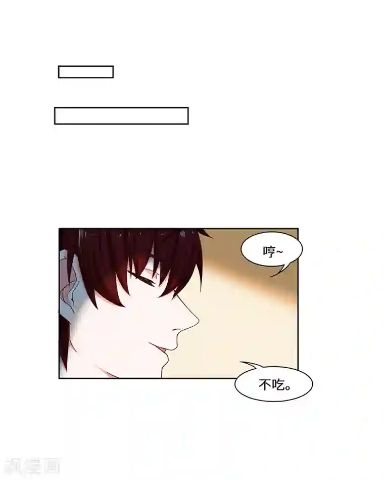 重生贵妻之华丽的复仇第38话 挑拨离间