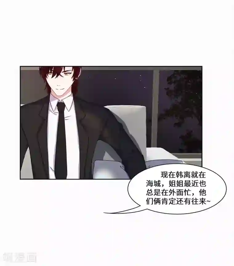 重生贵妻之华丽的复仇第38话 挑拨离间