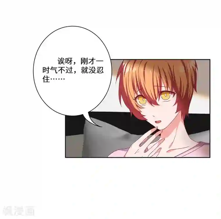 重生贵妻之华丽的复仇第38话 挑拨离间