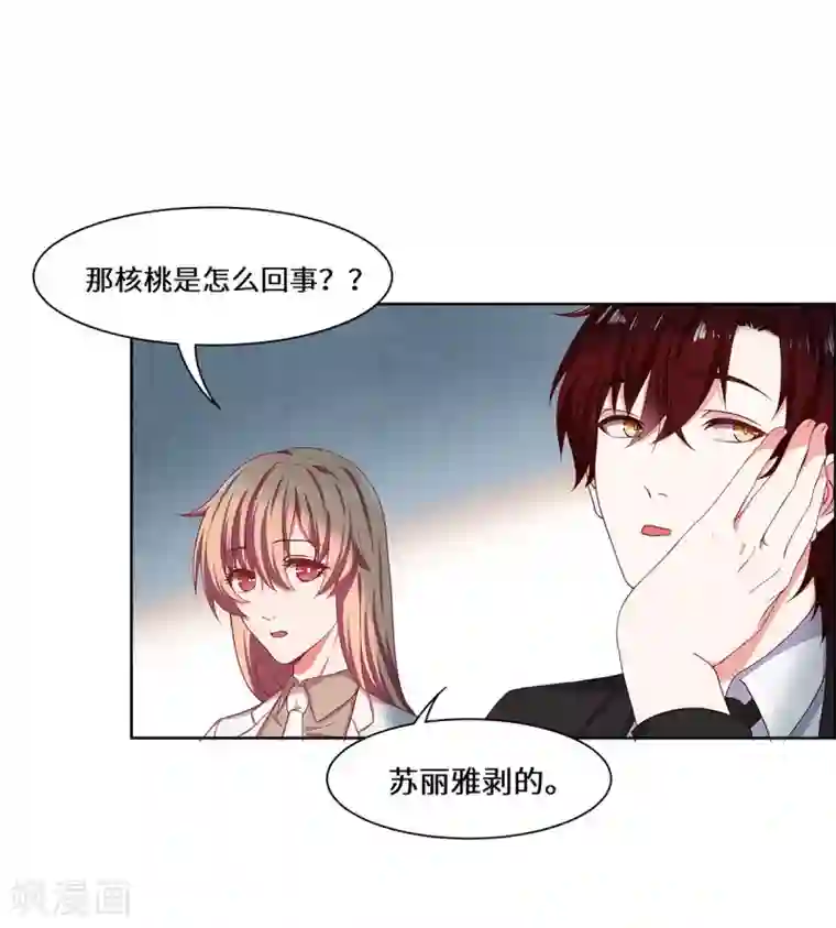 重生贵妻之华丽的复仇第38话 挑拨离间