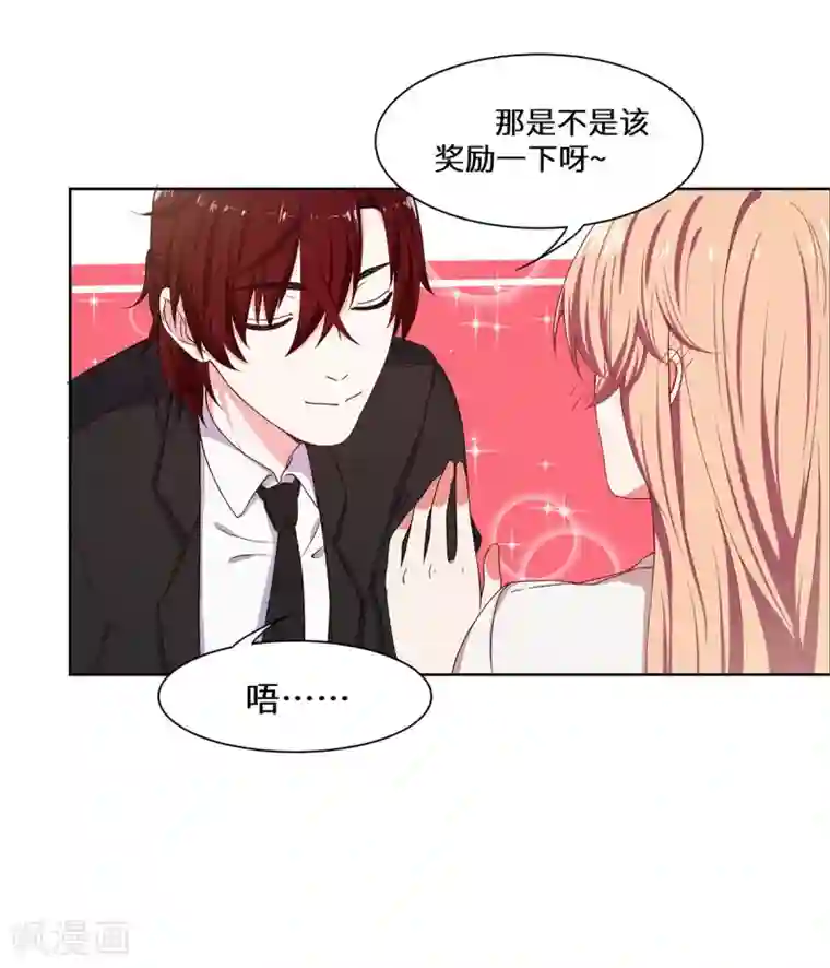 重生贵妻之华丽的复仇第38话 挑拨离间